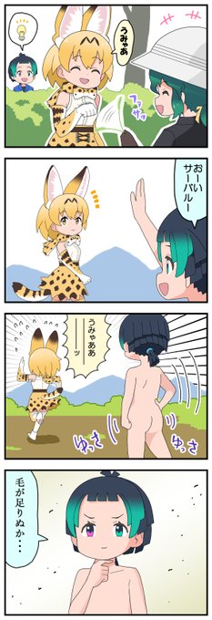 キュルルの猫じゃらしは誰もじゃれない4コマ 