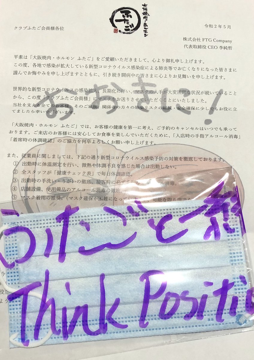 大阪焼肉 ホルモンふたご