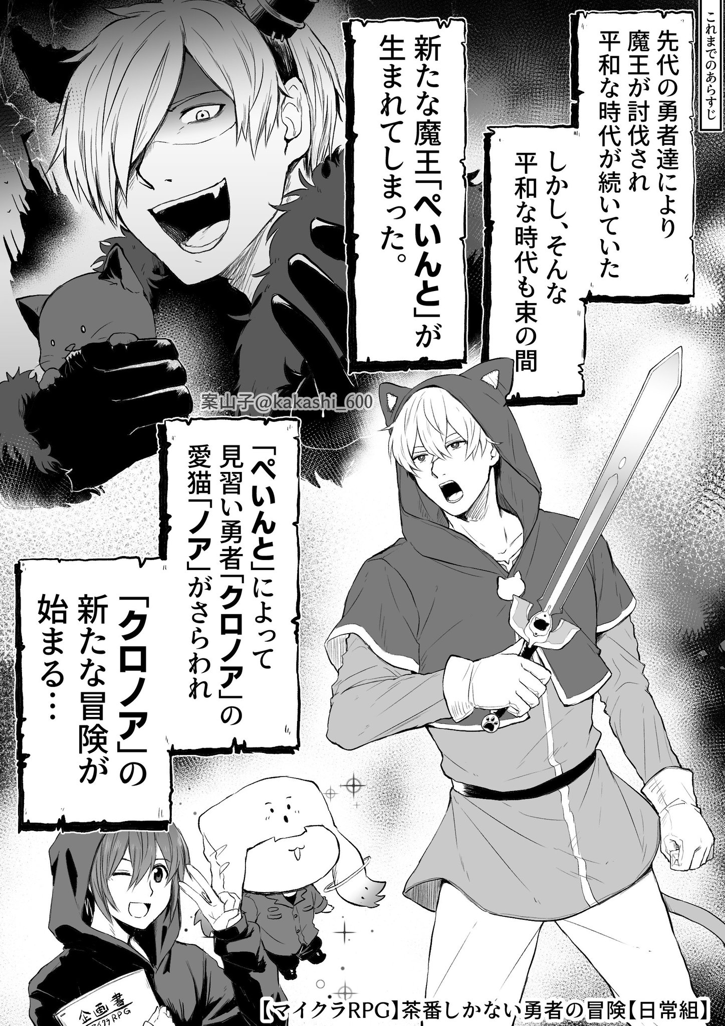 案山子 On Twitter マイクラrpg 本編全部描いたら下描き段階で40ページくらいになったので 公開方法を検討しつつゆっくり描いていきます とりあえず扉絵だけ清書しました