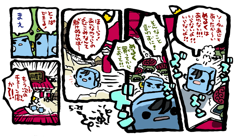 #毎日造物大女王さま #穴文殊 大魔の鎧の真のちからを得たい最強妖通力の狸・穴文殊と玉藻前194 設拉末梨洲のすごい仙人がいよいよ出て来るのである
