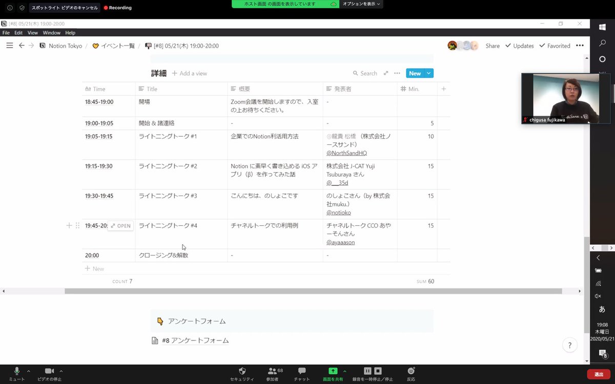 NorthSandHQ's tweet image. Notion ミートアップ始まりました！ 
#Notion部