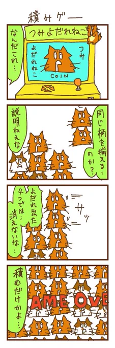 よだれねこ4コマ2015 