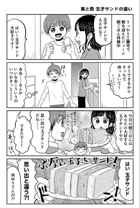 たまごサンド???とは何を挟んだものでしょう?? 