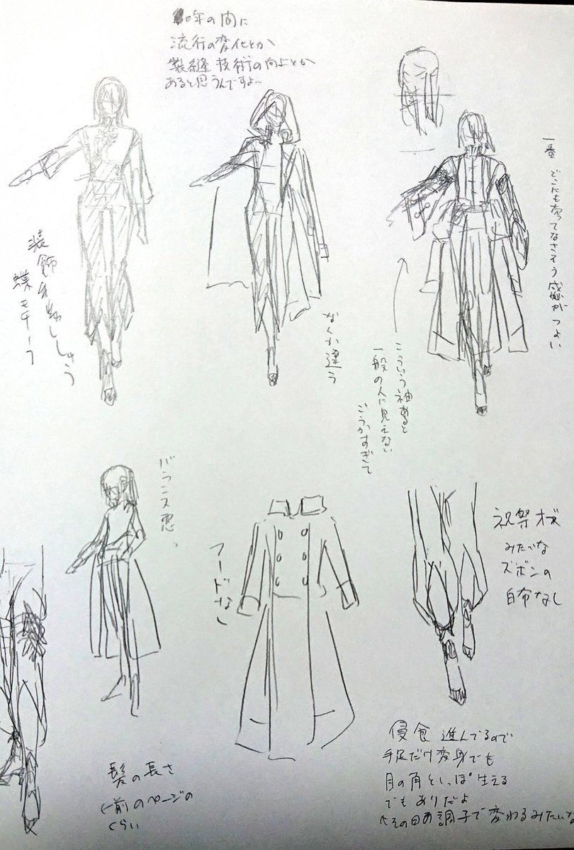 ちょっとノートに絵のメモしようと思ったら出てきた 