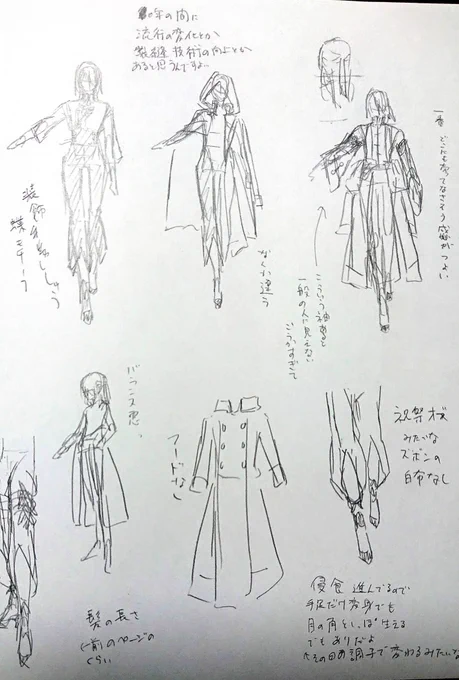 ちょっとノートに絵のメモしようと思ったら出てきた 