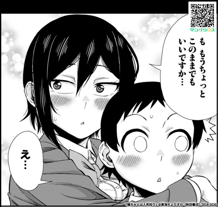 マンガクロス「瞳ちゃんは人見知り」39話更新されました。よろしくお願いします!
https://t.co/4J0YfK9jBH
#マンガクロス #瞳ちゃんは人見知り
単行本3巻も5/20に発売しました!こちらもよろしくお願いします!
https://t.co/F94Lt7V5bi