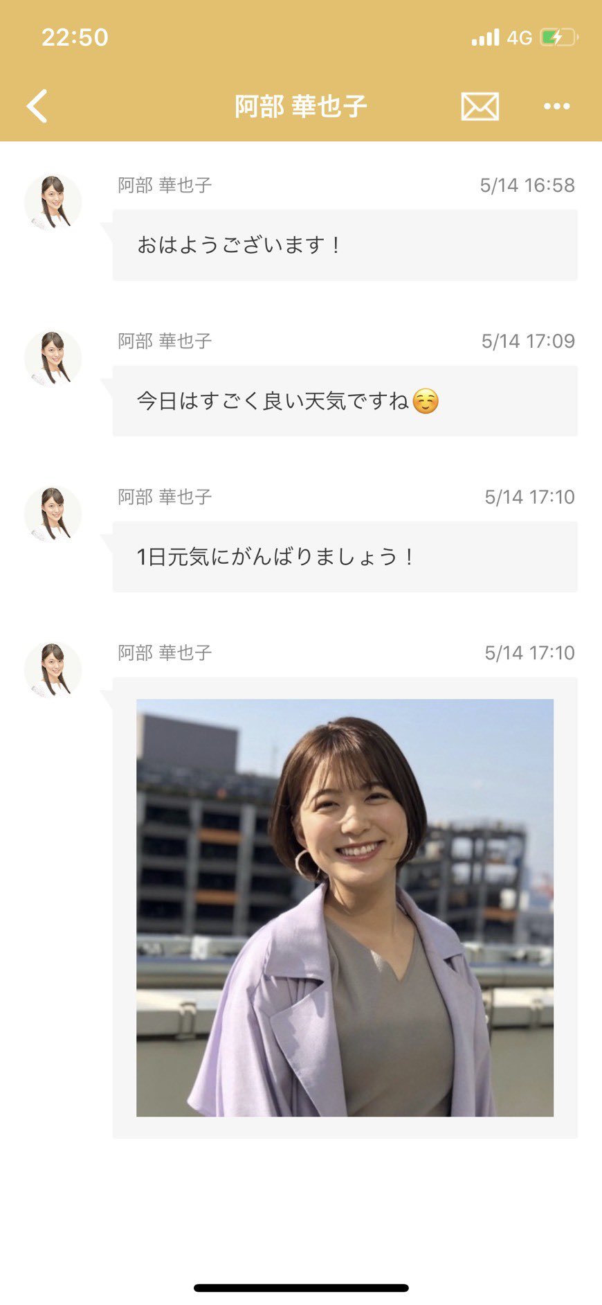 阿部華也子　アイコラ 鷲見 玲奈(すみれいな) (@sumi_reina) / X