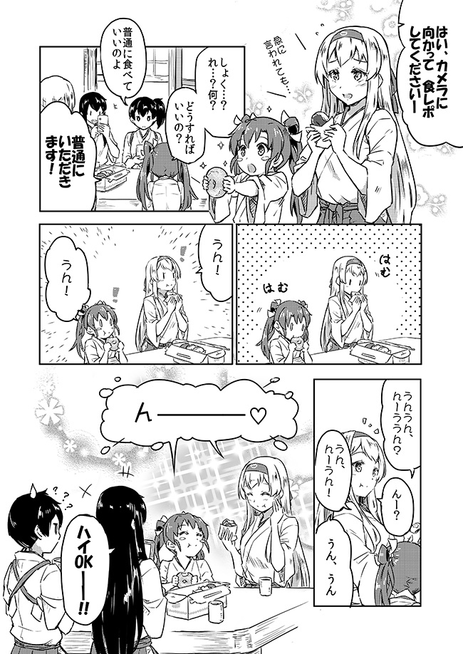 レベル1的な日々 その20 #艦これ #瑞鶴 #加賀 #赤城 #翔鶴 https://t.co/p7GEcwyf0n 