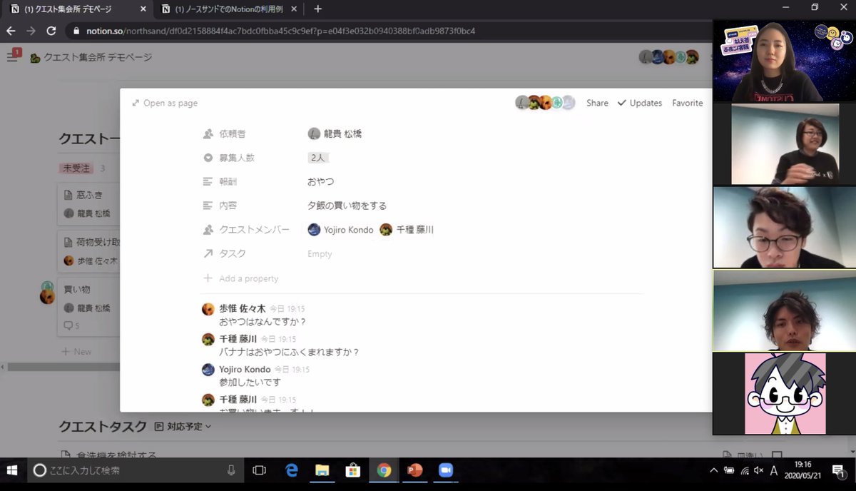 ayaaason's tweet image. #Notion部 デモならではの臨場感がいいなw✨