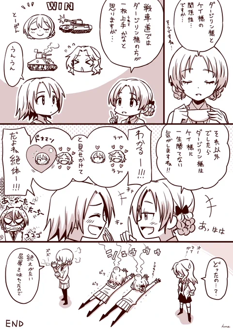 だよねー!わかる〜〜!

そんなケイダジを
ぼくは描きたいんだよなぁ
    
        ほねを 