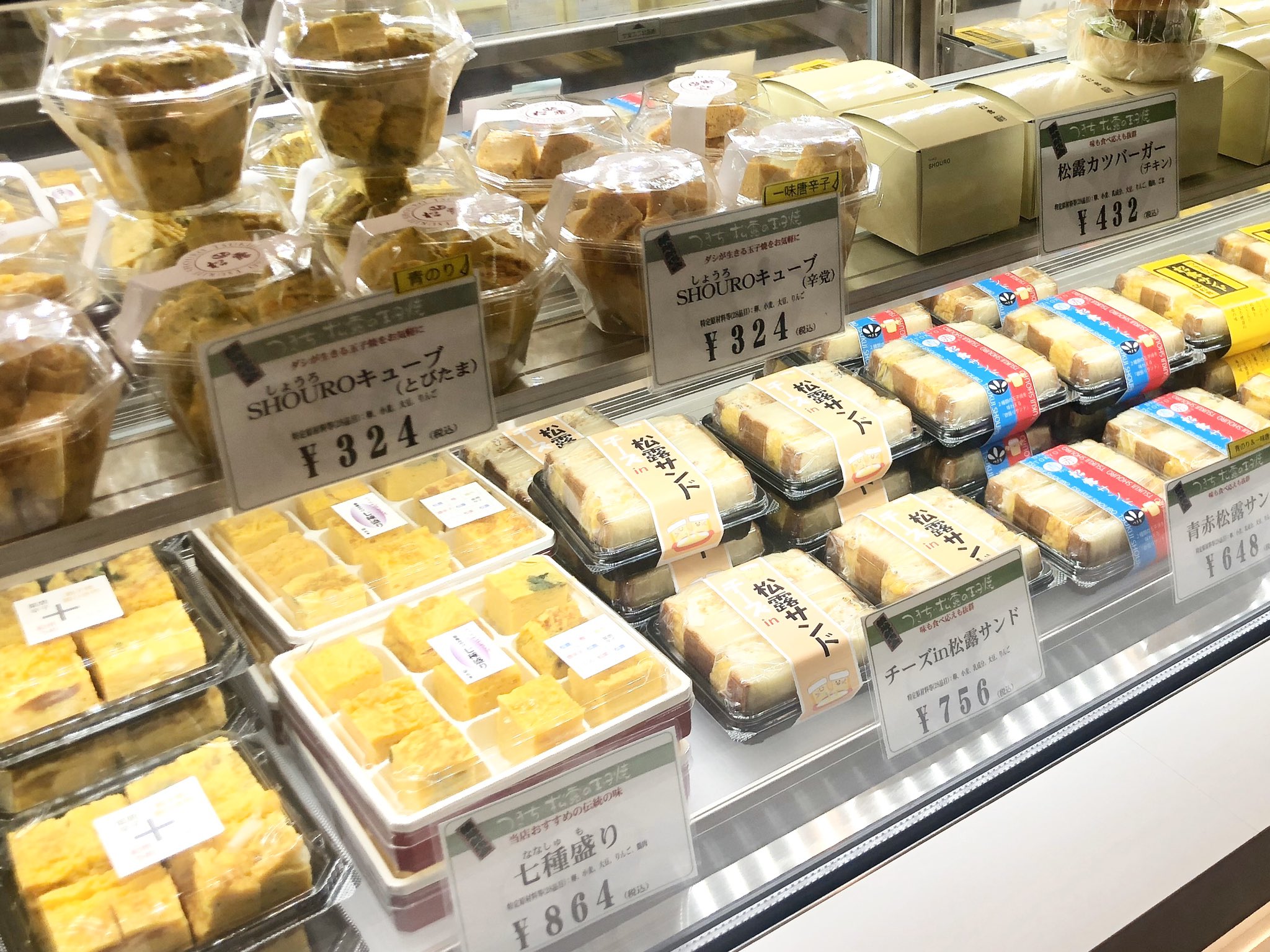 澤田写真館 本駒込 久しぶりに巣鴨駅で降りたら 築地 の 松露 が出店してた いつのまに と思ったら コレもう食べた という面白い名前の 期間ごとに入れ替わるブースでした 晩ご飯のおかずに 卵焼き買って帰ってきました 持ち帰りグルメ