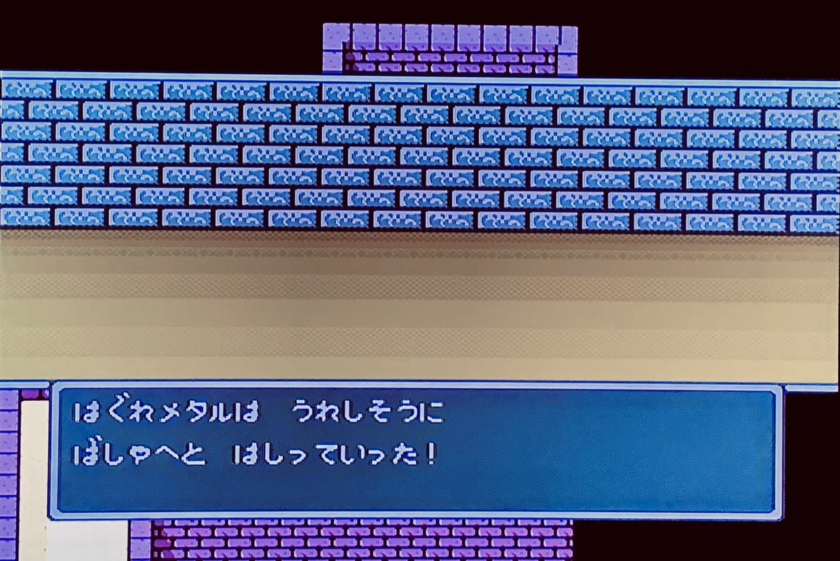 カーくん ドラゴンクエスト Sfc ざわ ざわ はぐれメタル はぐりん が仲間になる １匹目 あと３匹 仲間にするどー