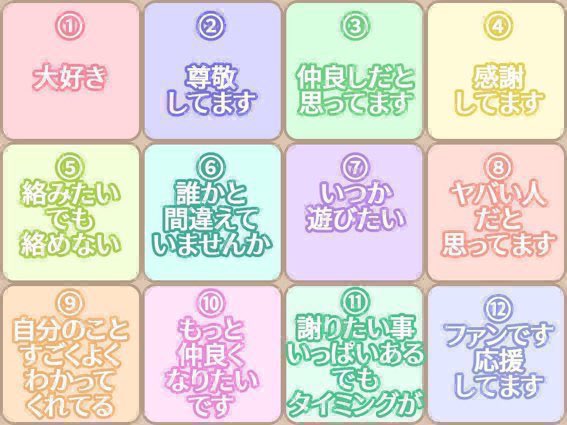 リプした人がやるのtwitterイラスト検索結果 リプした人がやるのtwitterイラスト検索結果