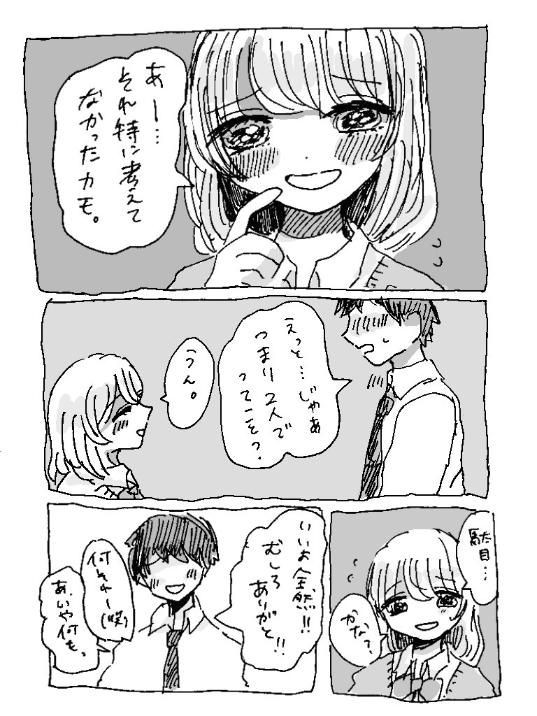 欲張りな女の話です
#漫画 #漫画が読めるハッシュタグ 