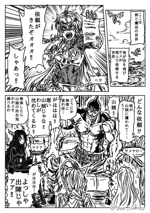 騒音脳筋パーティ‼︎(1/2) 