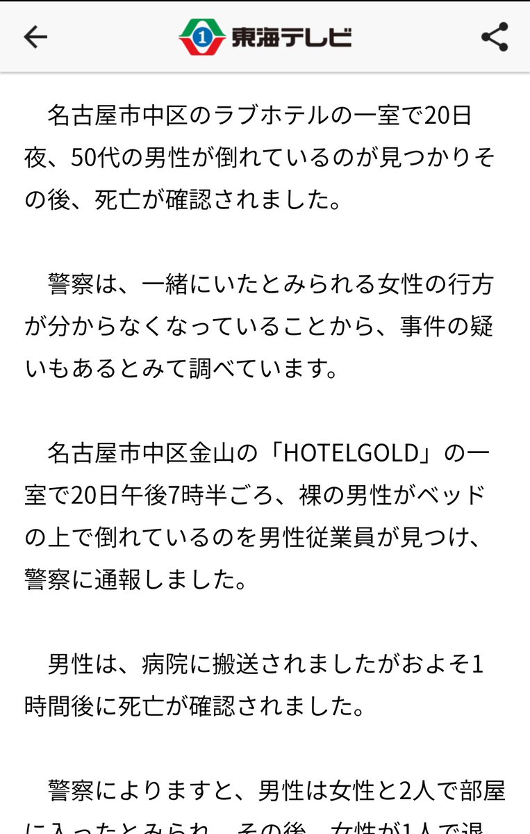 大島てる 7月25日新宿ロフトプラスワン 北海道札幌市西区琴似2条1丁目の物件が投稿されました 殺害予告犯福寿洋輔容疑者が逮捕されました T Co Rbidai9t7i