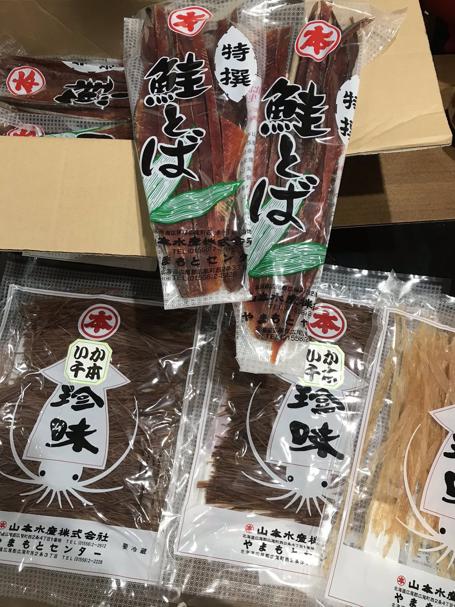 山本水産