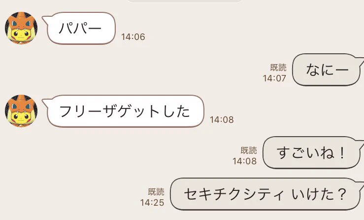 小２の息子さんとのほのぼのLINE♪と思ったら最後に息子さんブチギレ！？ｗｗそれも可愛すぎる！
