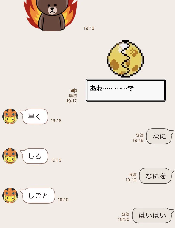 小２の息子さんとのほのぼのLINE♪と思ったら最後に息子さんブチギレ！？ｗｗそれも可愛すぎる！
