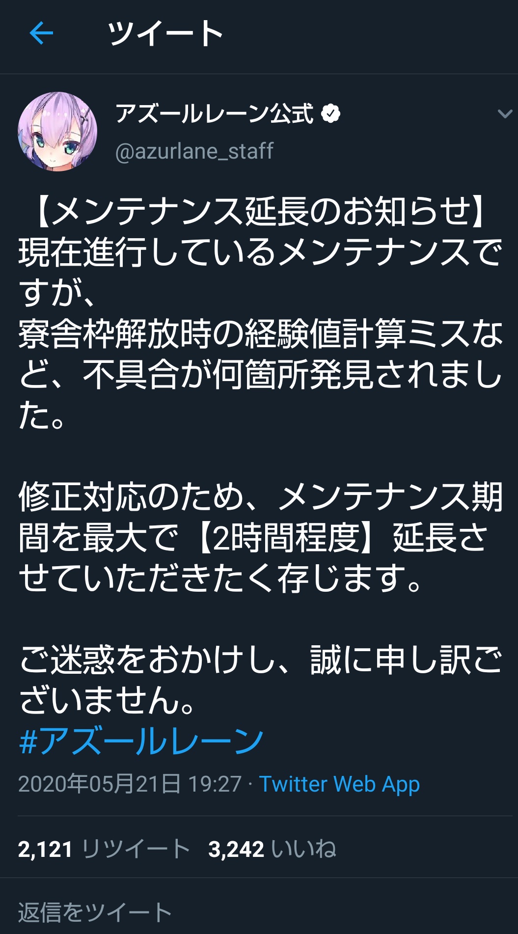 弾球少女ポコピーちゃん Pa Twitter メンテ延長で おそらく 詫び配る運営vsメンテ延長しても詫び配らない運営 弾球少女ポコピーちゃん Pa Twitter メンテ延長で おそらく 詫び配る運営vsメンテ延長しても詫び配らない運営