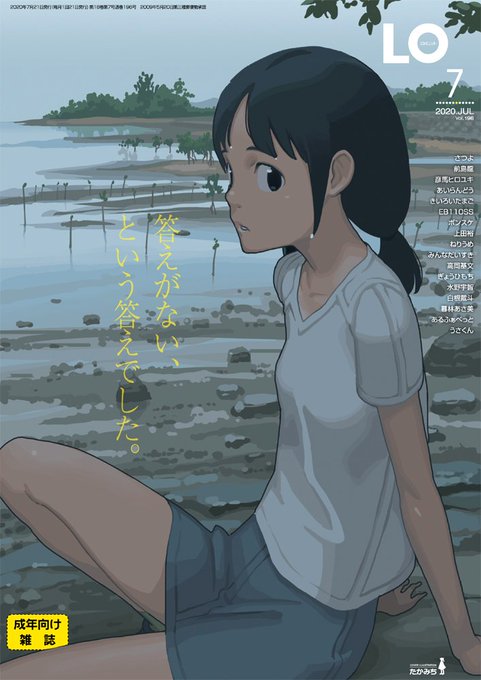 今日発売のLO7月号に載ります!
隣の席の女の子のエッチな夢を見て『夢精』しちゃったことが本人にバレて始まるエロストーリーの後編になってます三└(┐Lε:)┘ 