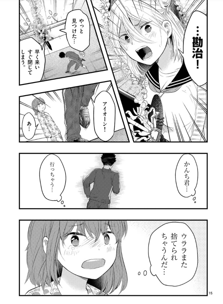 【金曜日更新】
厄介な女の子に愛されるお話です。良かったらお読み下さい～! #厄災が俺を愛してる  https://t.co/fQRTlX15sL 