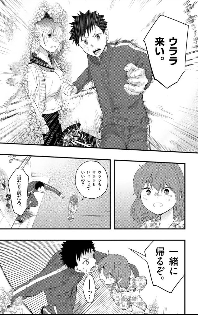 【金曜日更新】
厄介な女の子に愛されるお話です。良かったらお読み下さい～! #厄災が俺を愛してる  https://t.co/fQRTlX15sL 