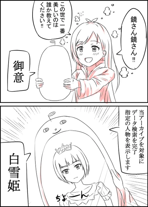 りんごに毒を盛る辻野あかり(再) 