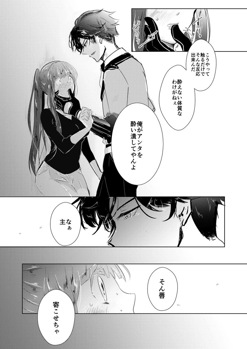 #私の刀さにが好みって人に見てもらえたらハッピー
雰囲気だけがえっちしているぶぜさにです 
