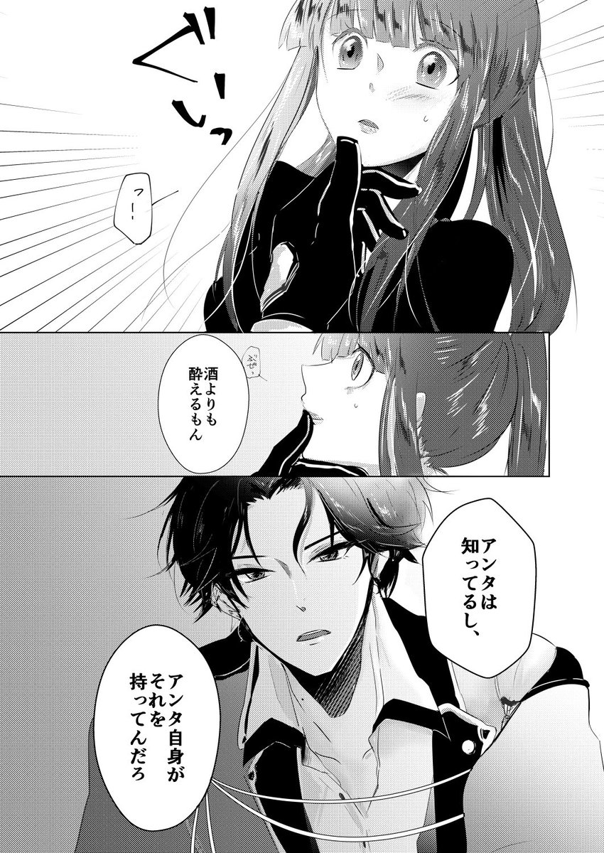 #私の刀さにが好みって人に見てもらえたらハッピー
雰囲気だけがえっちしているぶぜさにです 