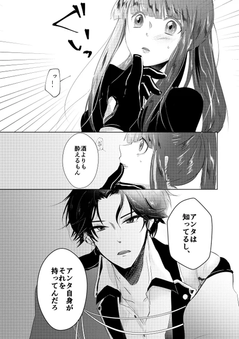#私の刀さにが好みって人に見てもらえたらハッピー
雰囲気だけがえっちしているぶぜさにです 