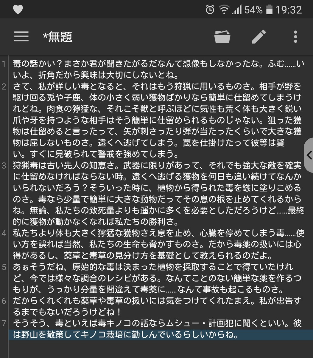 毒にも薬にもならない小噺 Min T ミント