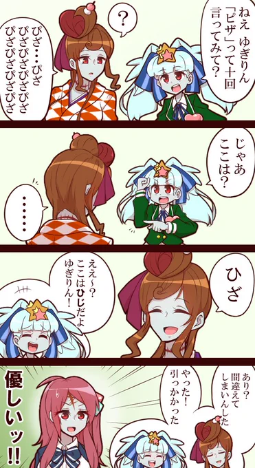 #ゾンビランドサガ
ゆうリリ 