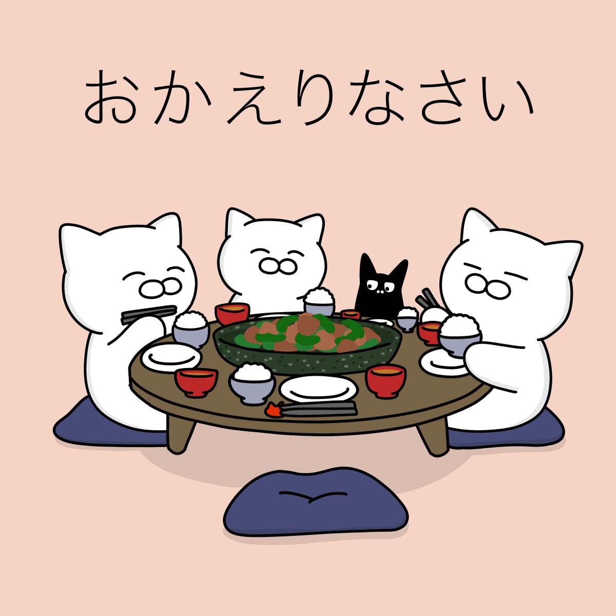 「今日もいろいろ
あったかもしれないけど、
とりあえず 」|大和猫のイラスト