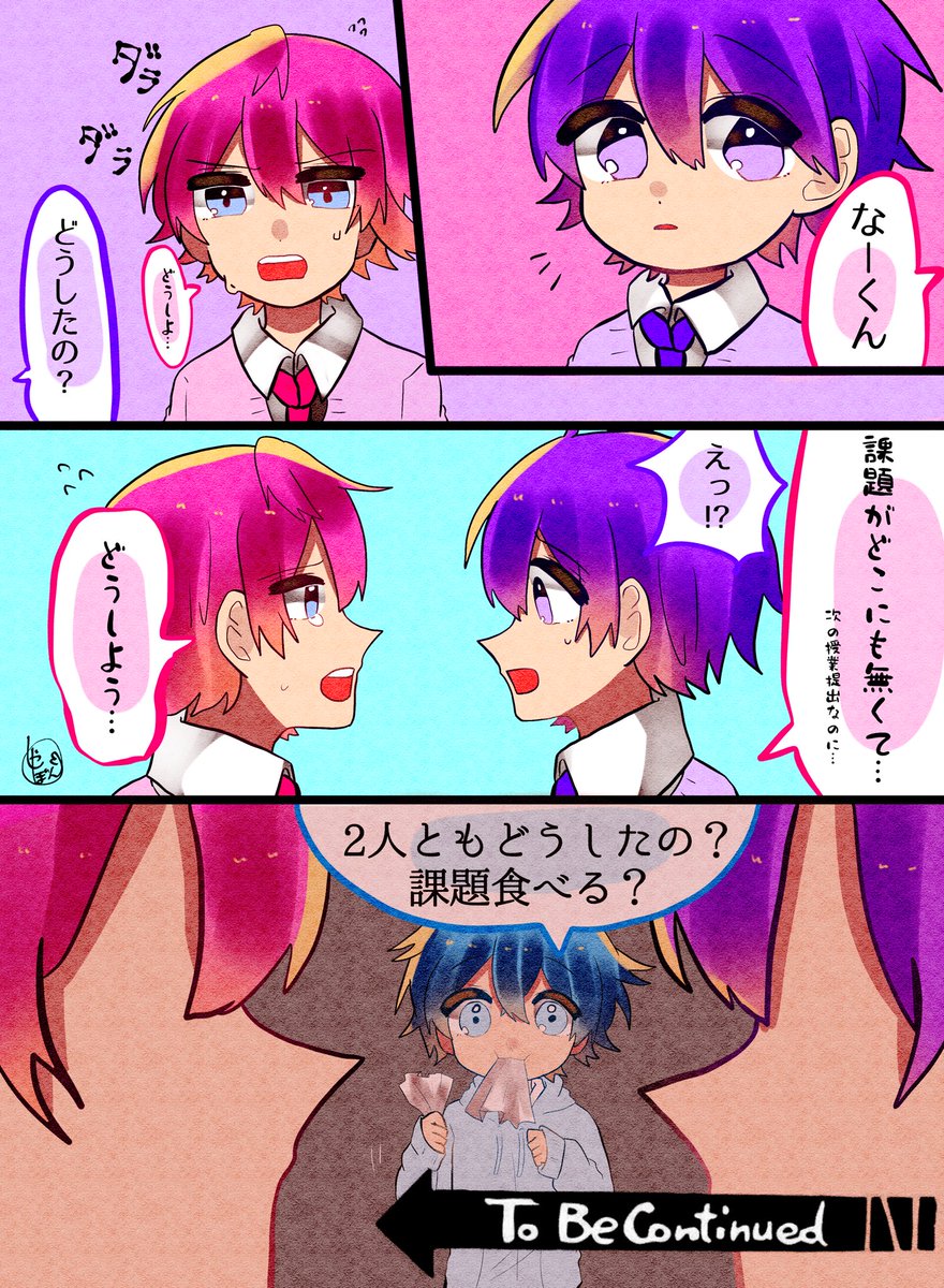 課題?何それ美味しいの②
#すとぷりギャラリー 