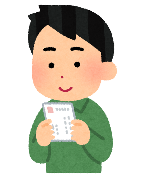 いらすとやのtwitterイラスト検索結果 いらすとやのtwitterイラスト検索結果
