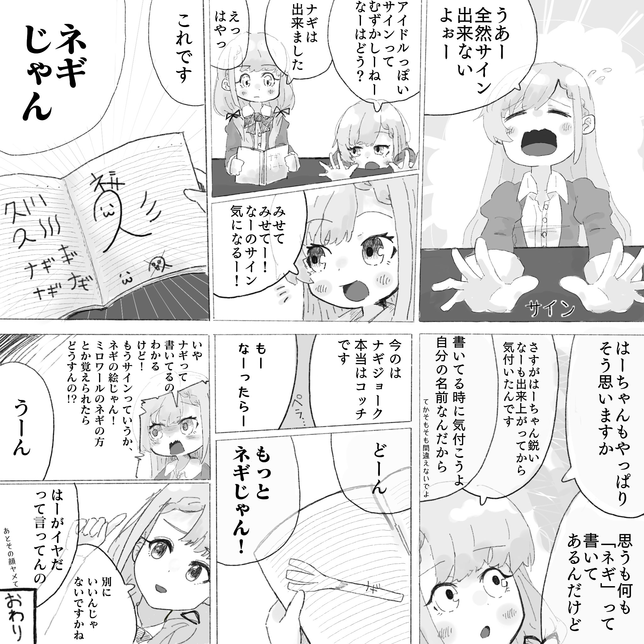 Midoku Twitterissa なーちゃんのあの可愛いサイン誰が考えたんでしょうね 久川颯 久川凪 デレステ T Co Exsew8ceub Twitter