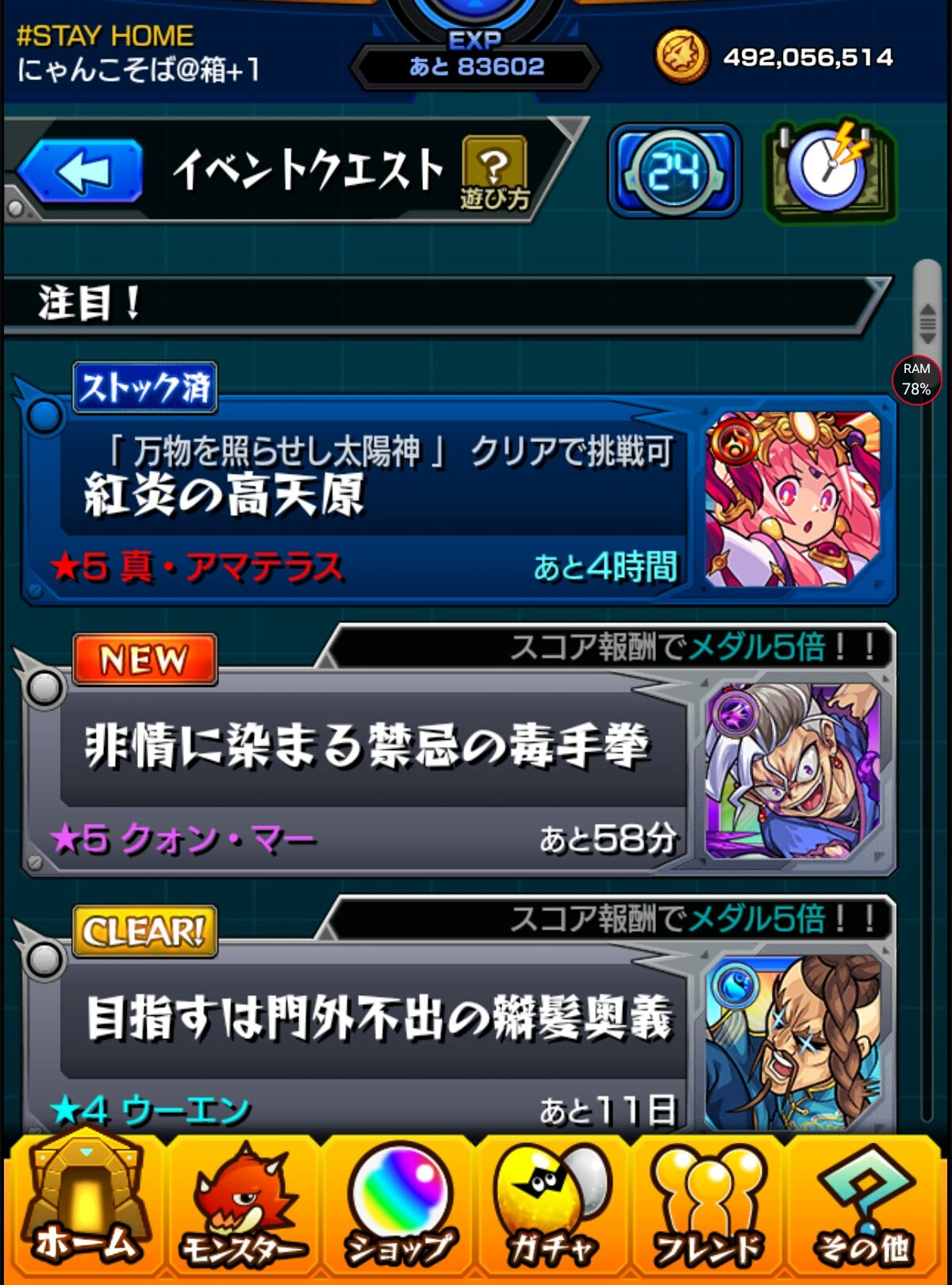モンストストック Twitter Search Twitter