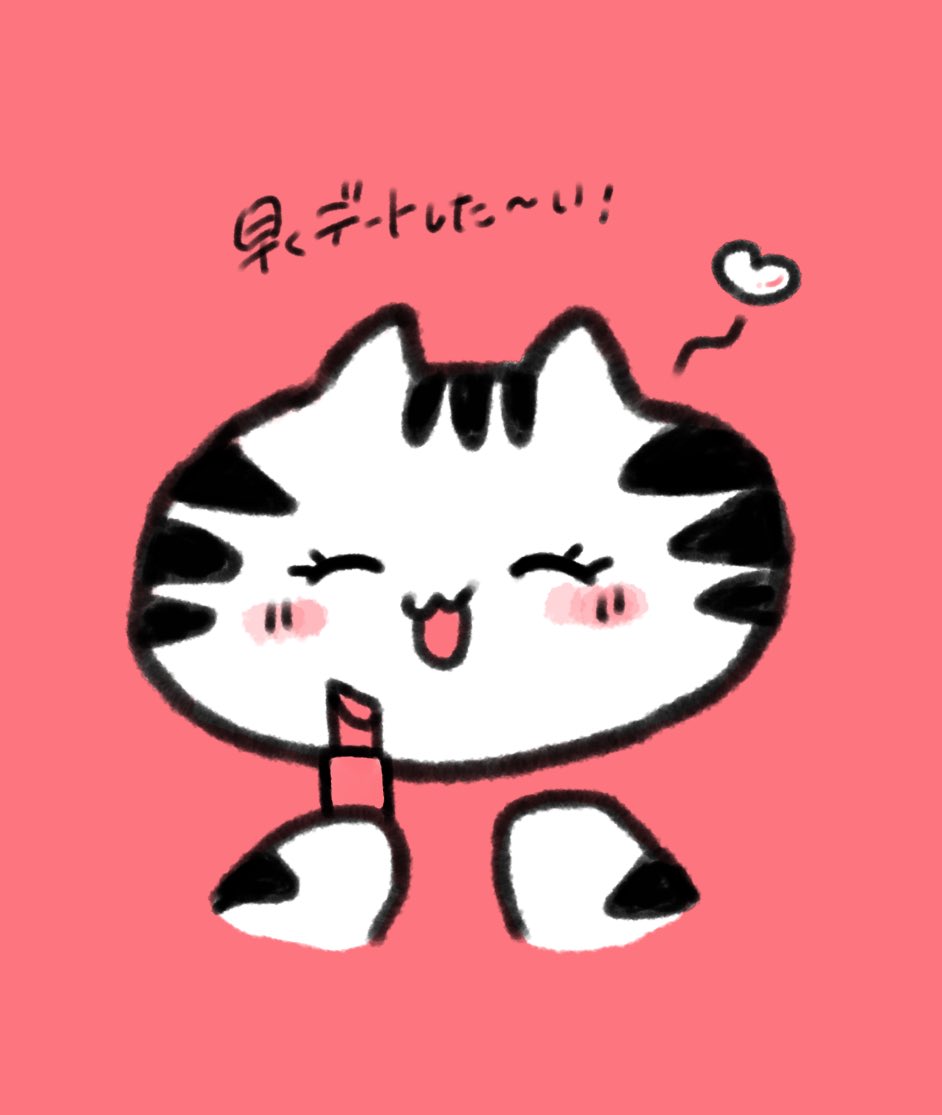 とらまる「通販でポチったコスメが届いたの〜！コロナが落ち着いたらパン田とデートしたいな〜🌸」

#今日のとらまる #stayhome