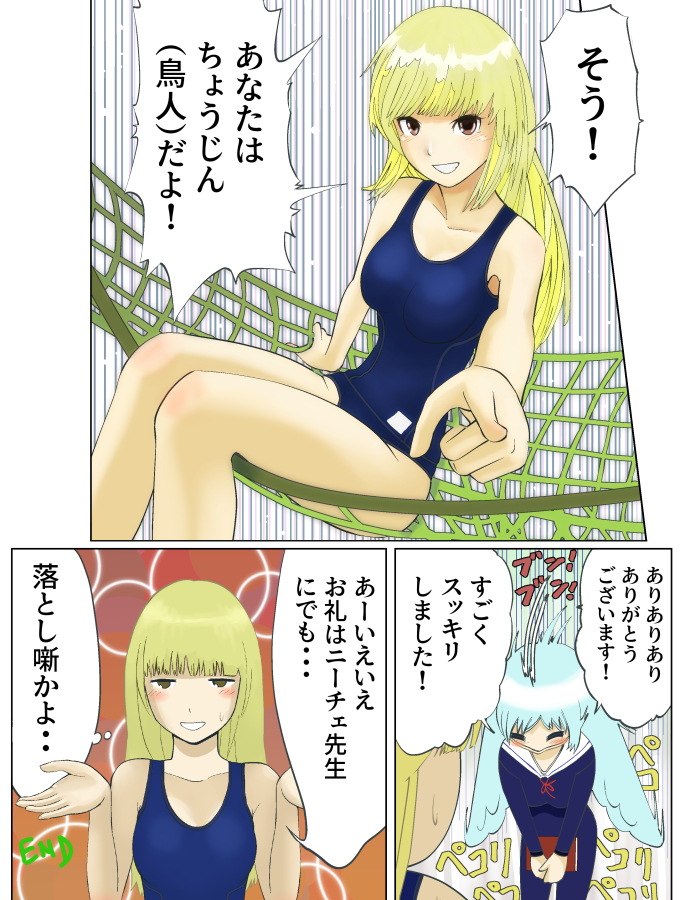 Twoucan 探偵の日 の注目ツイート イラスト マンガ