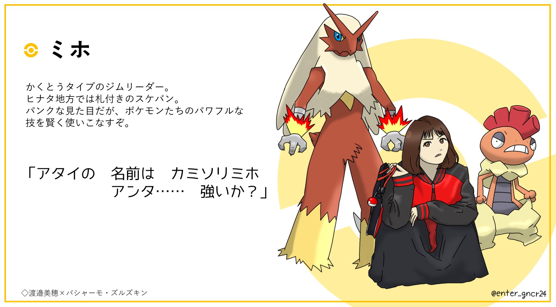 エンター ポケモン撮影中 もしも日向坂46メンバーがヒナタ地方のポケモントレーナーだったら ジムリーダー編 後編 昨日の続編です 明日もまだまだ続きまーす 日向坂46 渡邉美穂 富田鈴花 松田好花 東村芽依 佐々木久美 おひさまレーター