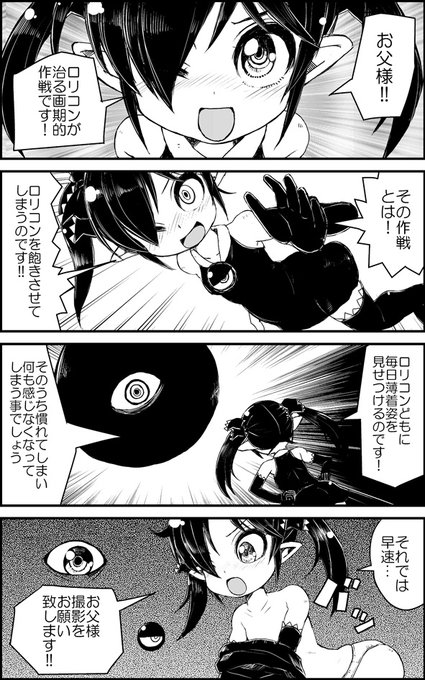 べあみて1 #漫画 #ベア子  