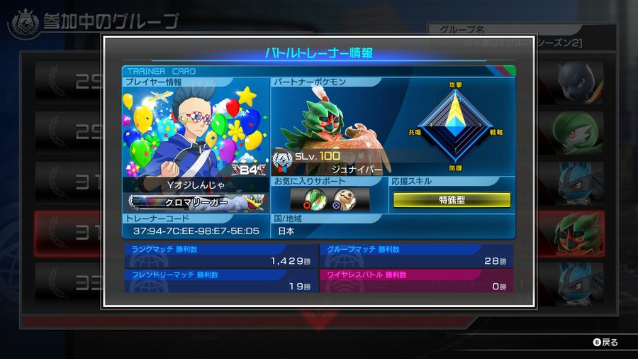 ポッ拳dxのオンライン対戦に 僕の偽物が出てる話 ゲーミング属