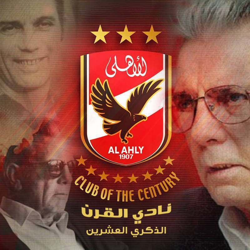ذكرى تتويج الاهلي بلقب نادي القرن في أفريقيا 👑🦅