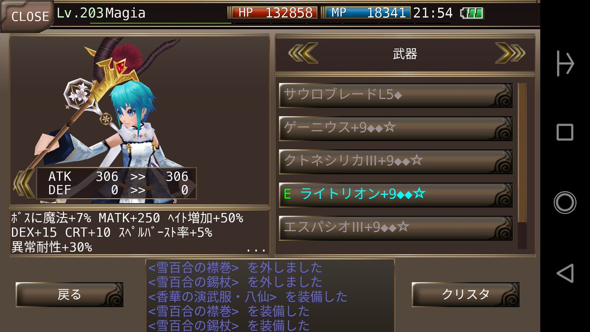 まっきー イルーナ戦記 Ama Kki Twitter