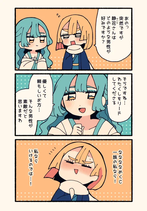 【創作】ほのぼのな掬さんと静花さん
#三匹の悪党 