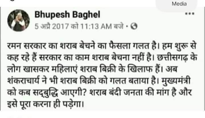 SOMDEVSAHU6's tweet photo. @bhupeshbaghel https://t.co/iTMKykGtBV