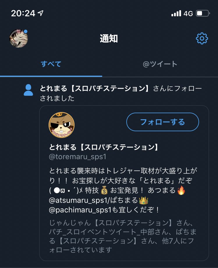 スロパチ なぎさ 結婚