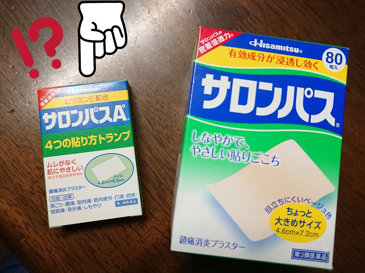 英哉 ヒデチカ おばばに湿布を貼ってあげていた夫氏から サロンパス無くなった 居間にあるから取って と言われ 慌てて持っていったのがトランプだった時の衝撃 どーゆーこっちゃねん 英哉 ヒデチカ おばばに湿布を貼ってあげていた夫氏から サロンパス無くなった 居間にあるから取って と言われ 慌てて持っていったのがトランプだった時の衝撃 どーゆーこっちゃねん