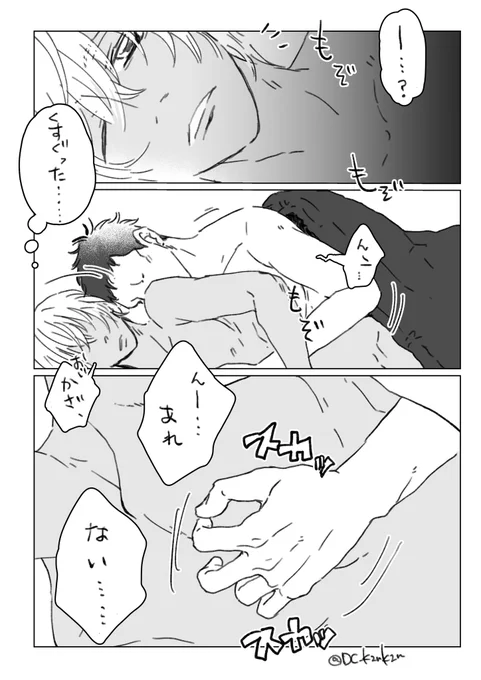 このあとめちゃくちゃ揉まれた降風 